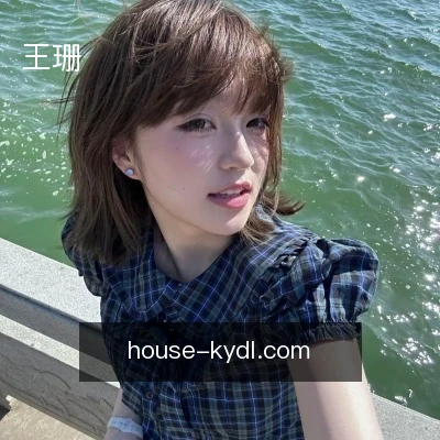 王珊